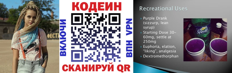 где найти   мега маркетплейс  Кодеин Purple Drank  Алатырь 