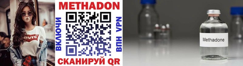 Метадон methadone  Алатырь 